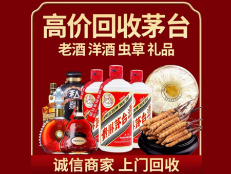 ​丹阳市名酒回收多少钱？